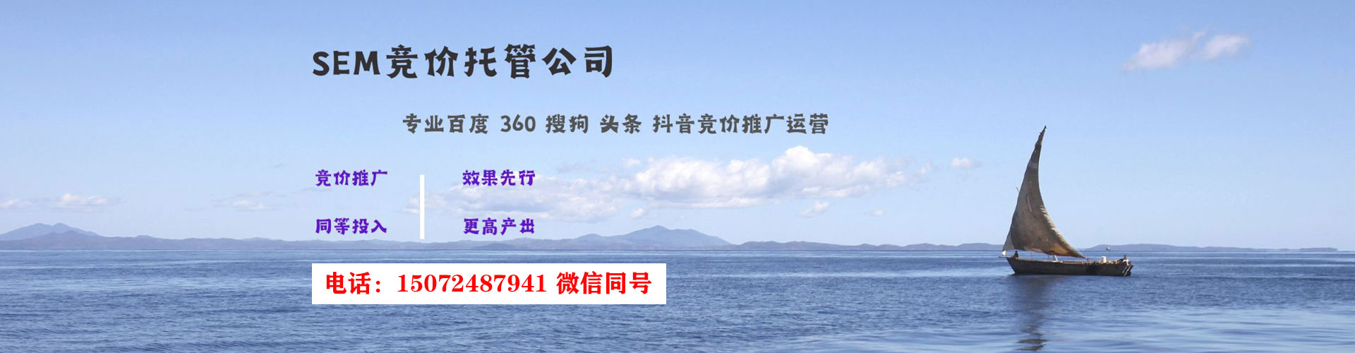 红花岗sem开户